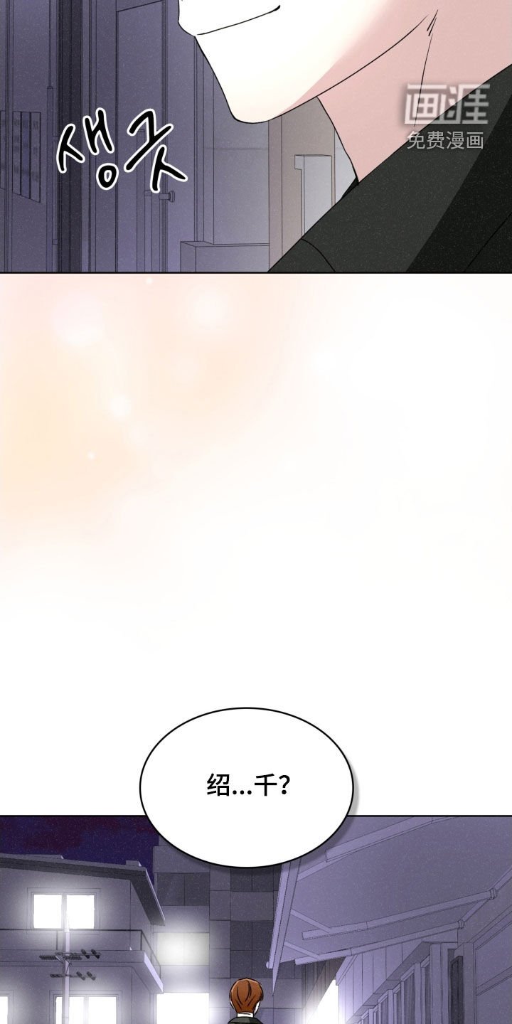 第81章：名字（第一季完结）