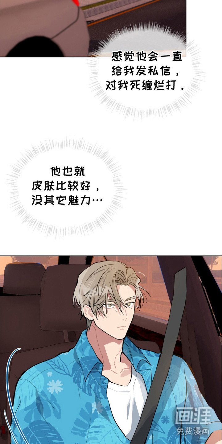第1章：拉黑