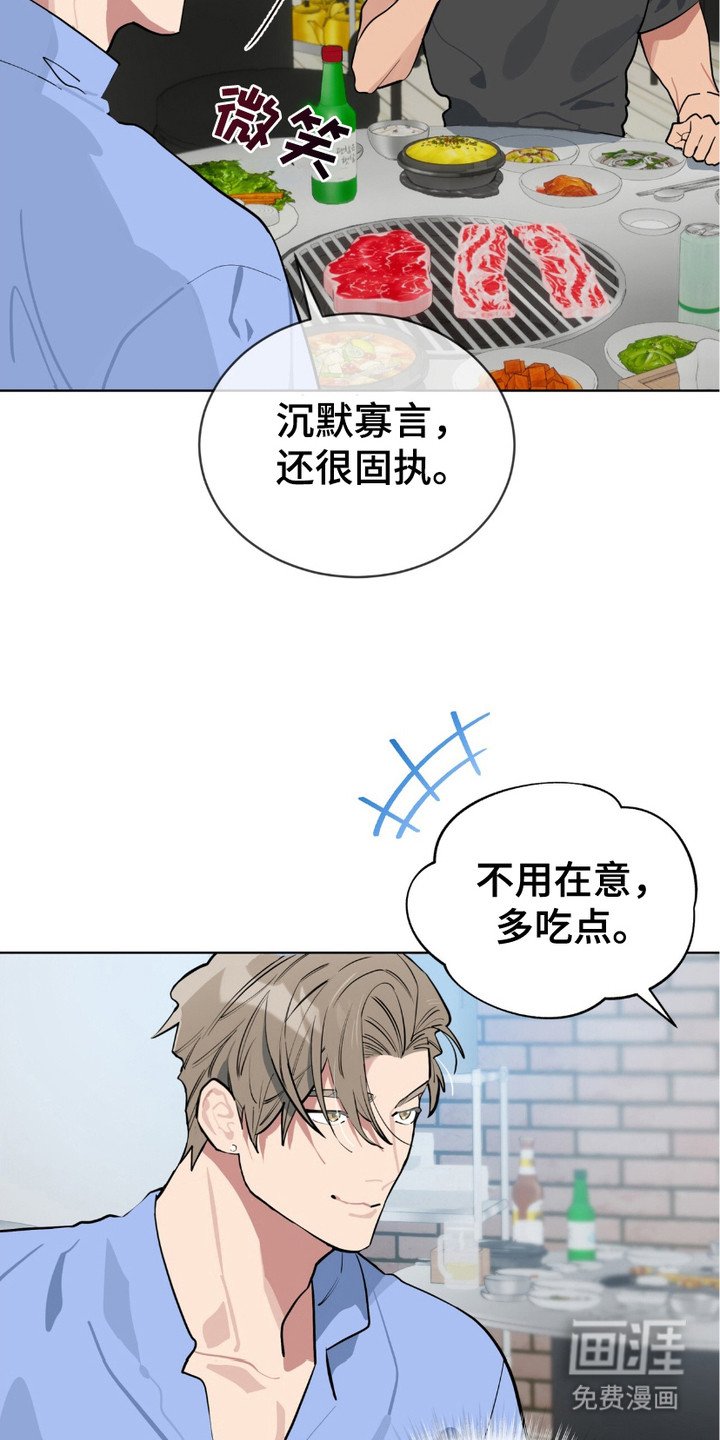 第11章：沉默寡言