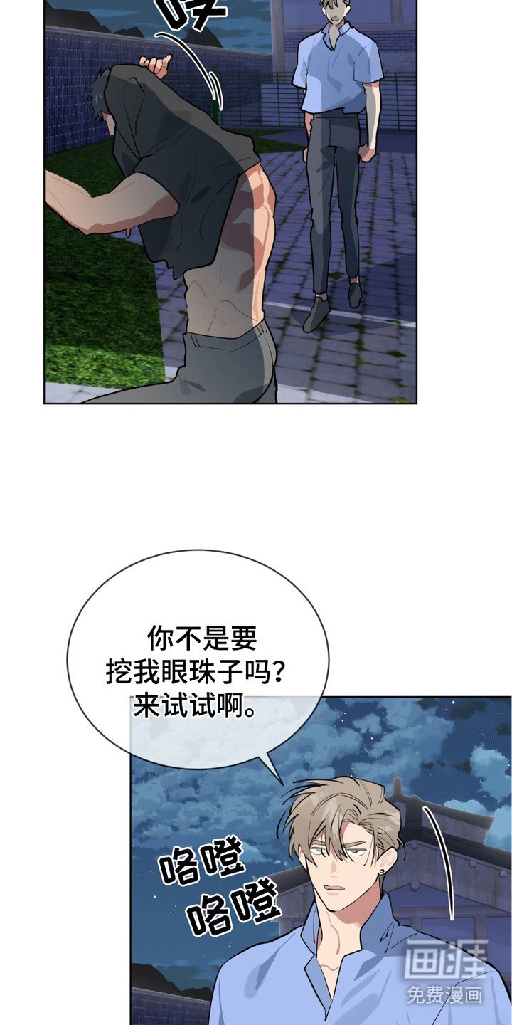 第12章：威胁