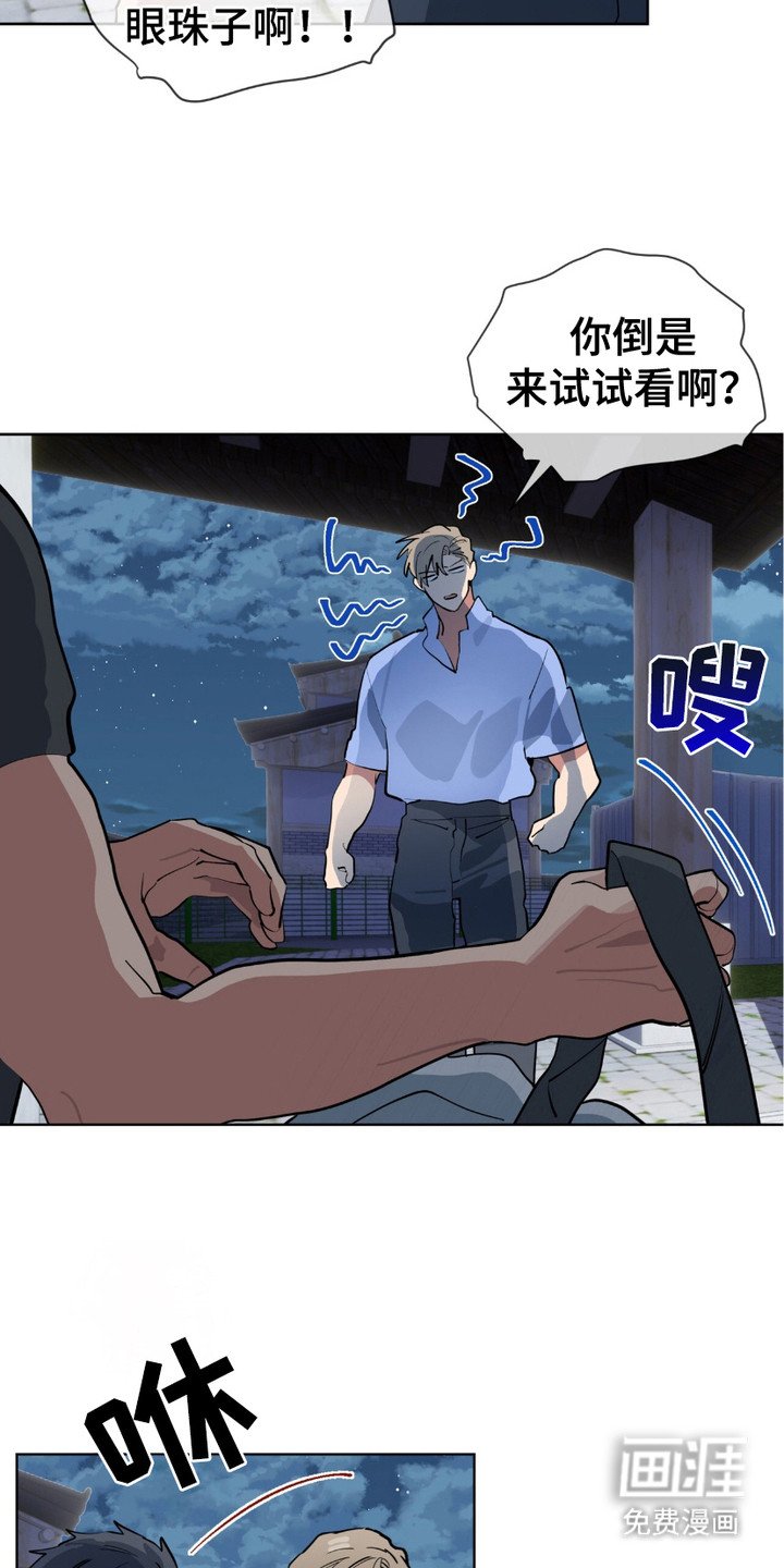 第12章：威胁