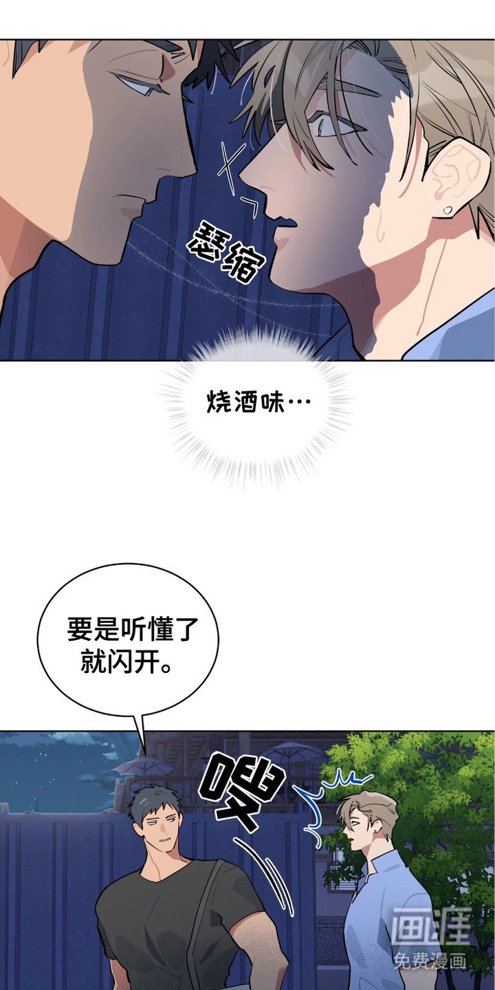 第12章：威胁