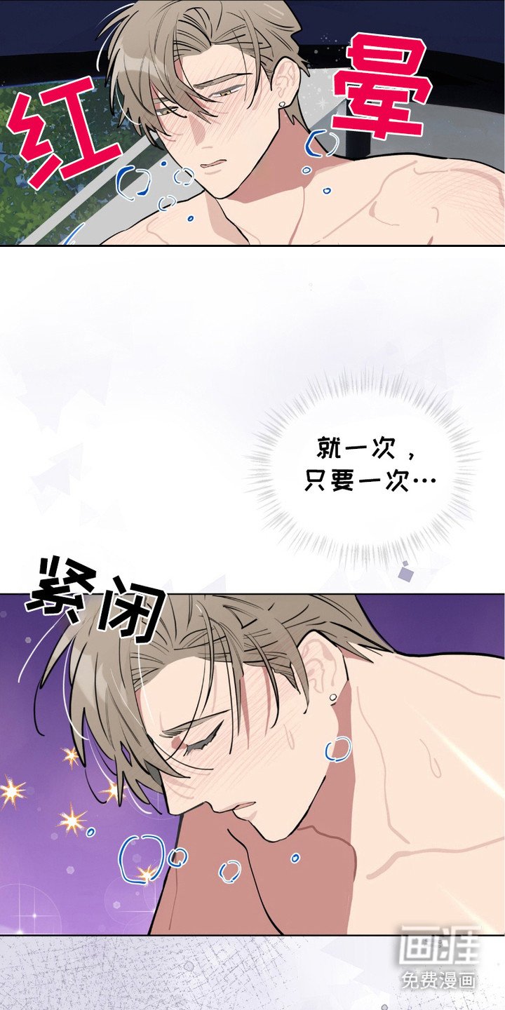 第13章：厌倦了