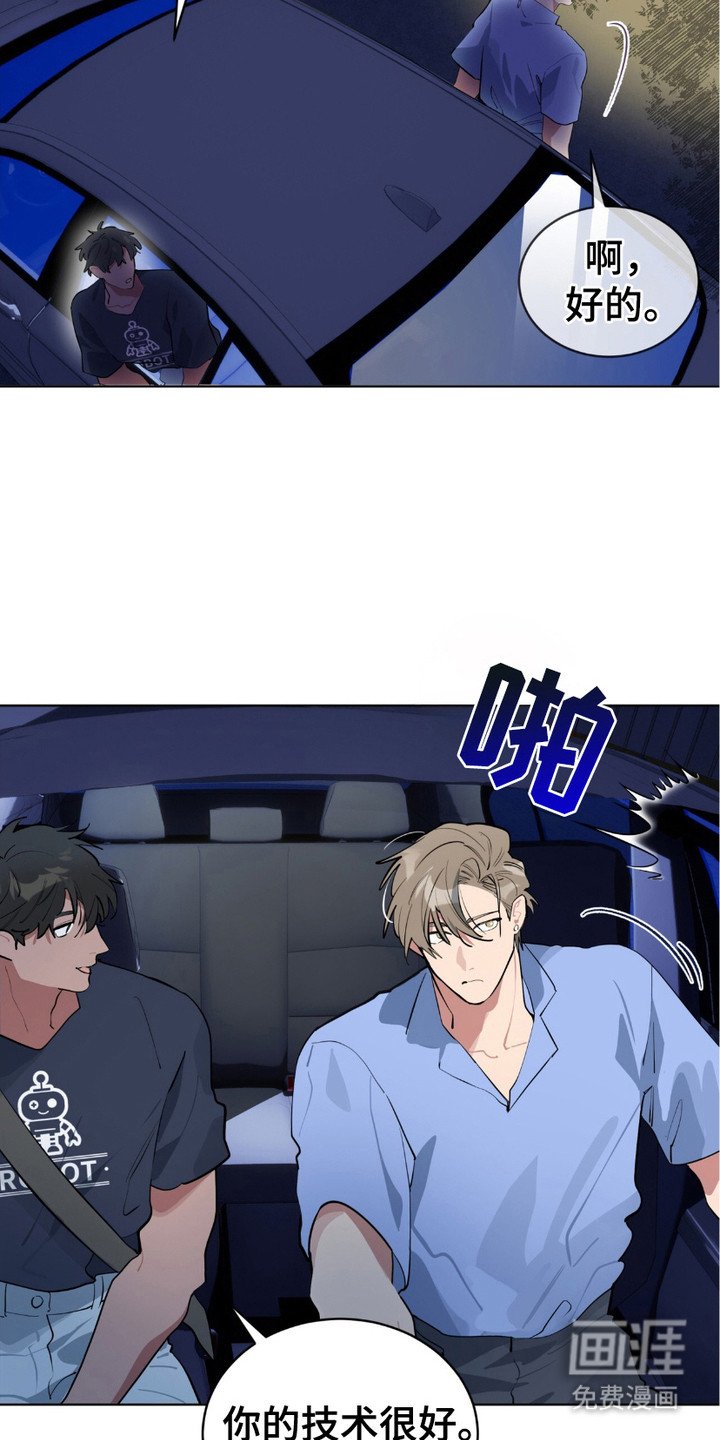 第13章：厌倦了
