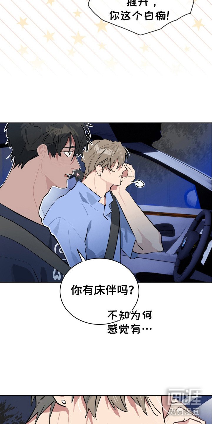 第13章：厌倦了