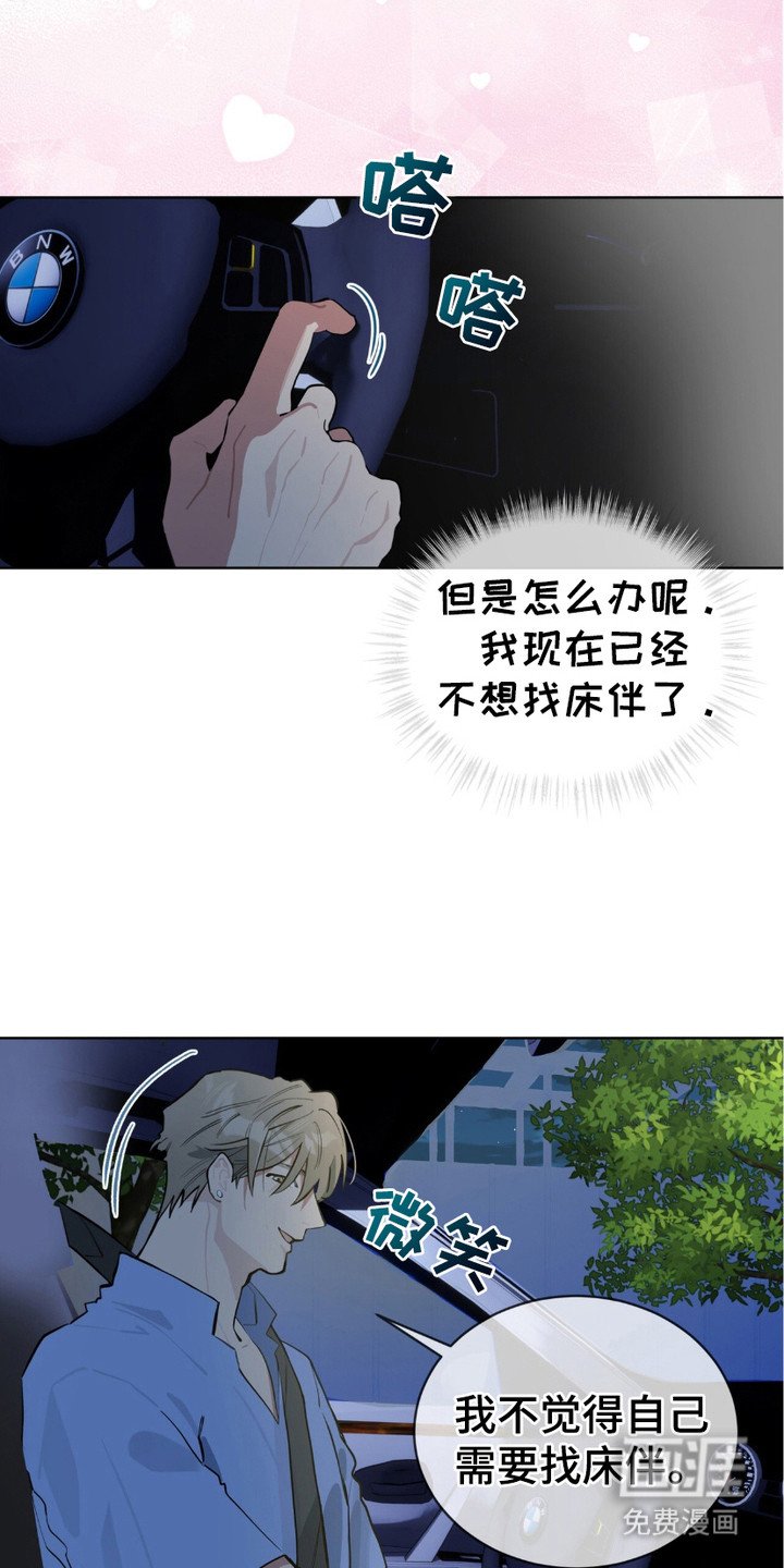 第13章：厌倦了