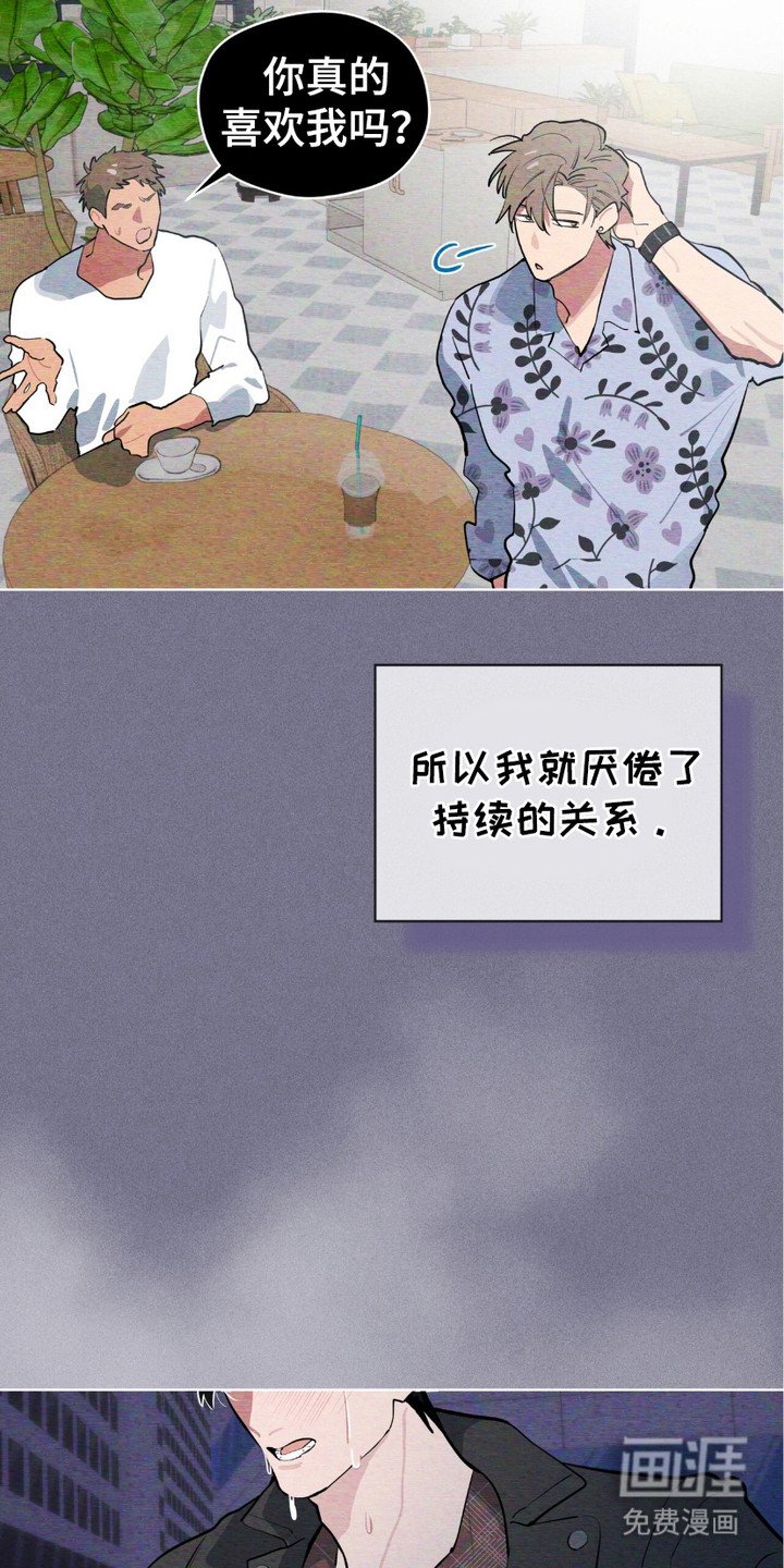 第13章：厌倦了