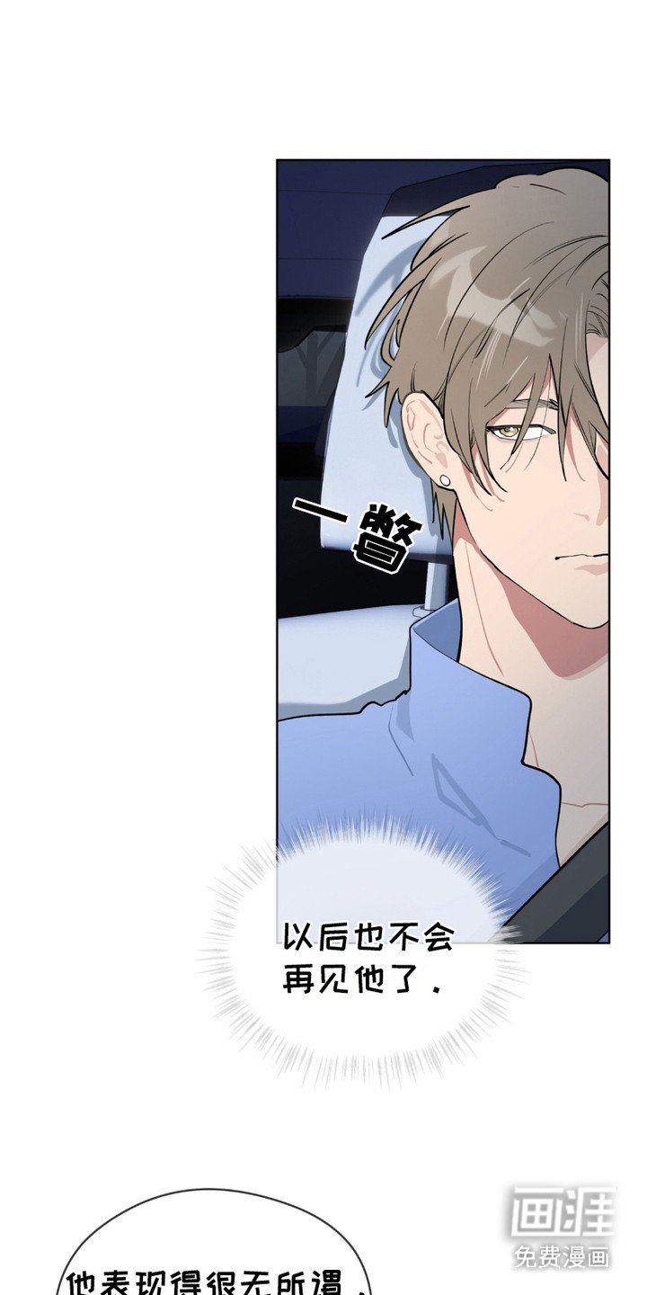 第14章：鉴别师出动