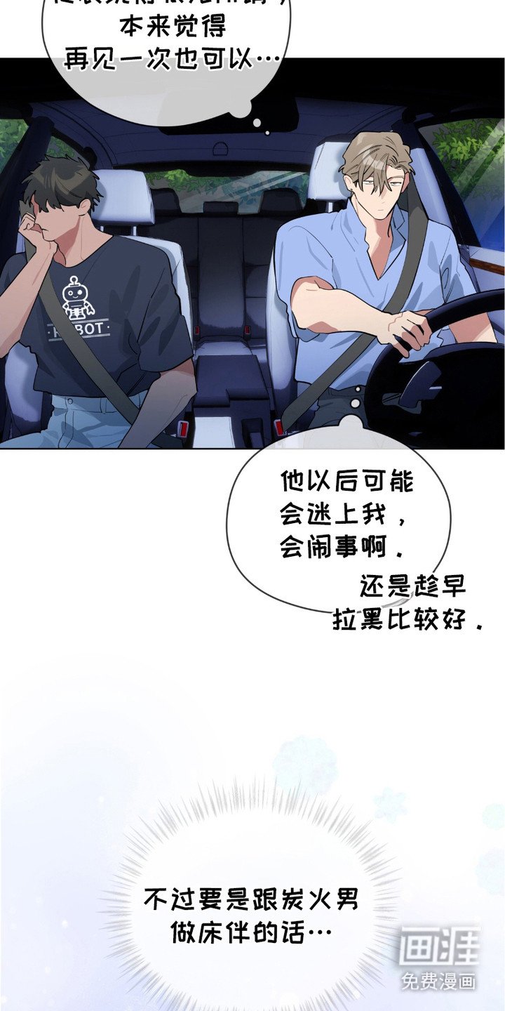 第14章：鉴别师出动