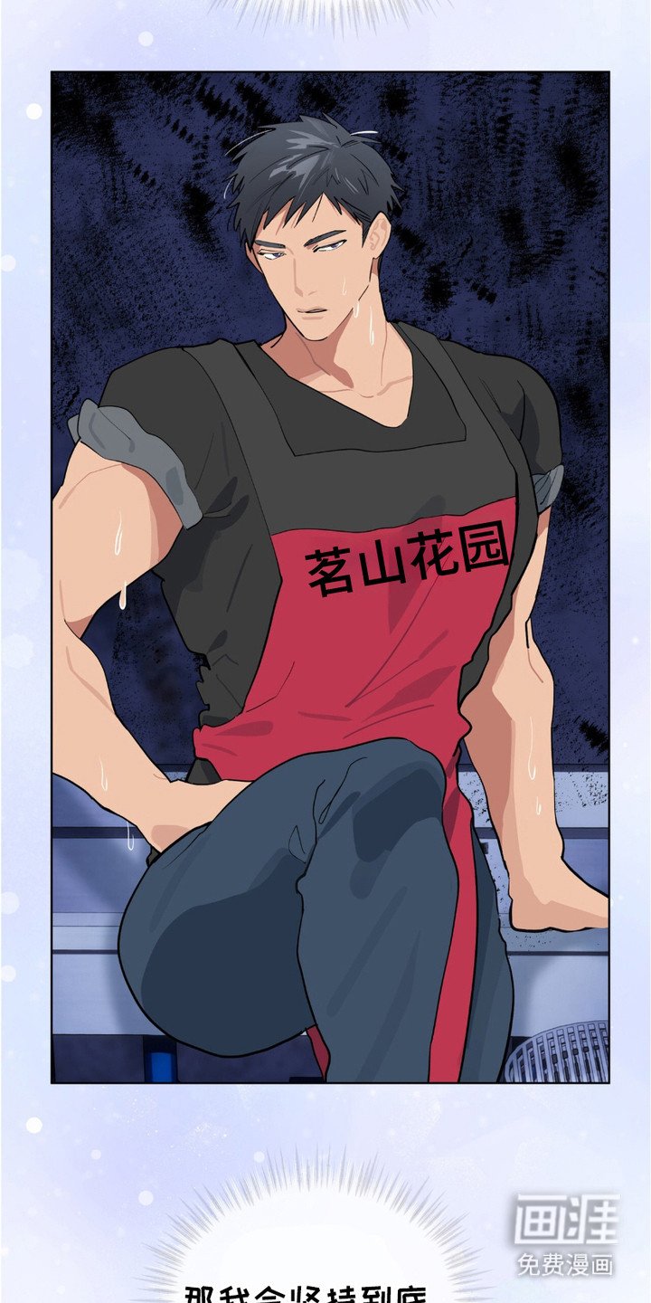 第14章：鉴别师出动