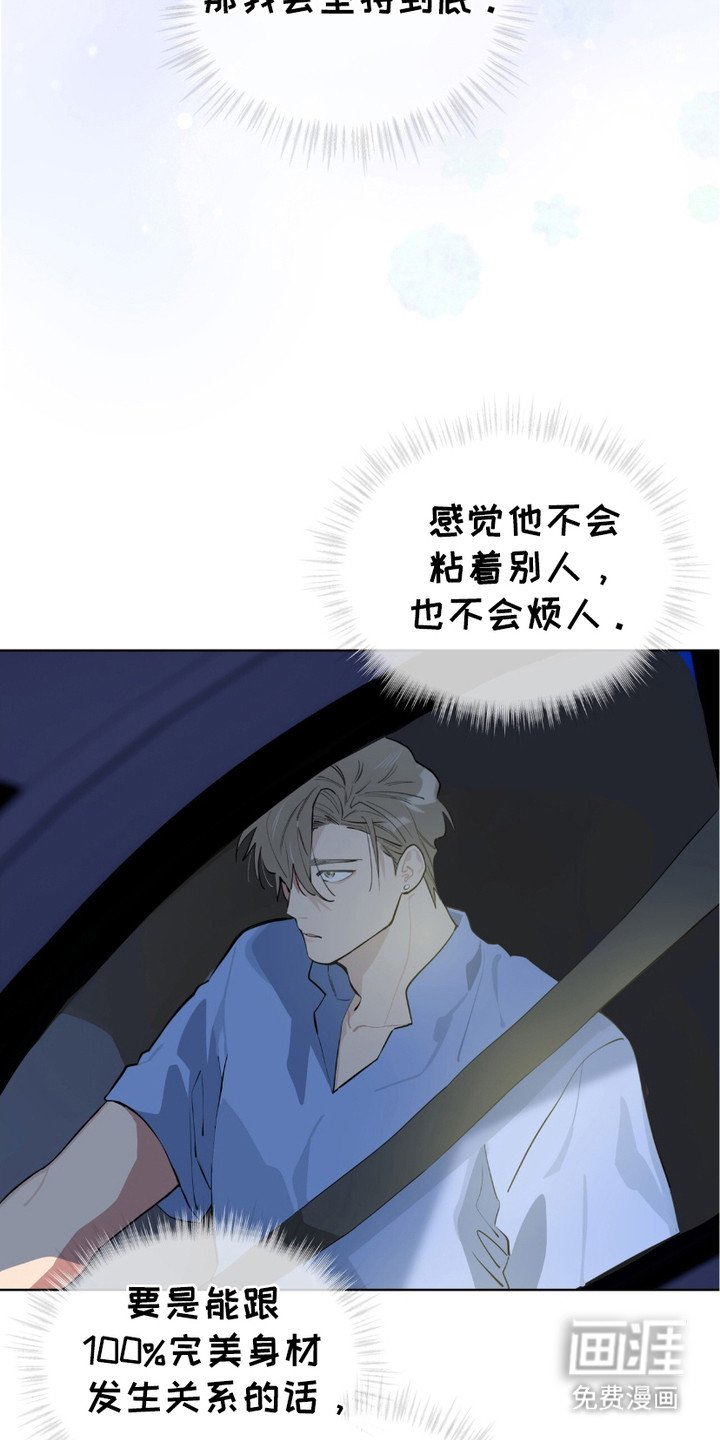 第14章：鉴别师出动