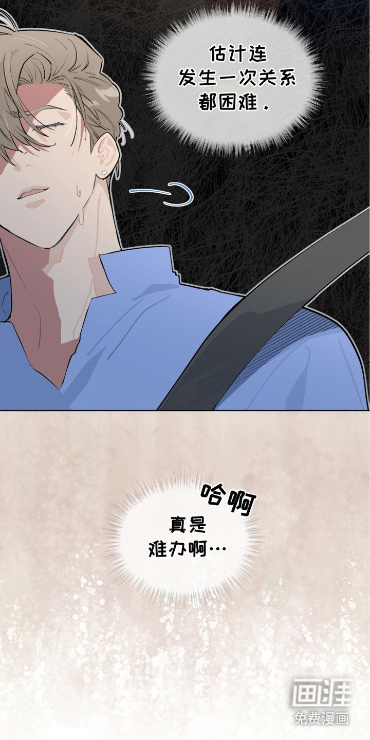 第14章：鉴别师出动