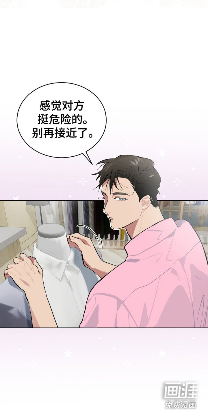 第14章：鉴别师出动