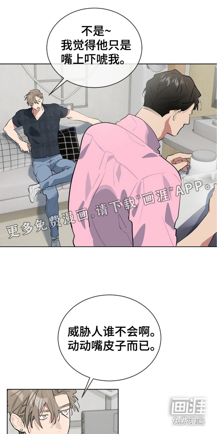 第14章：鉴别师出动