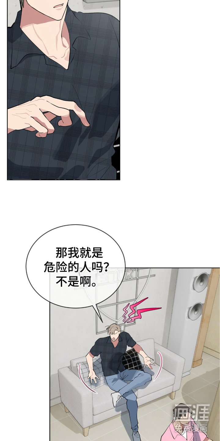 第14章：鉴别师出动