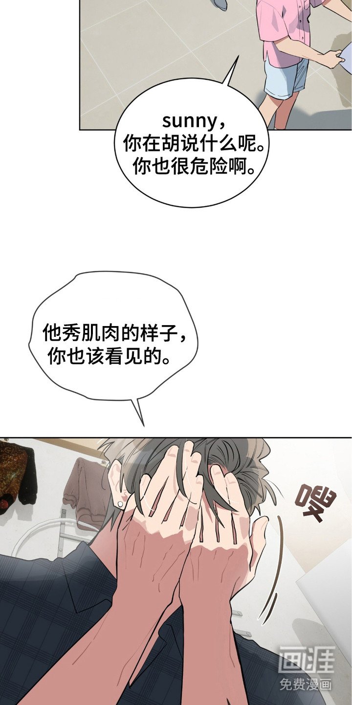 第14章：鉴别师出动