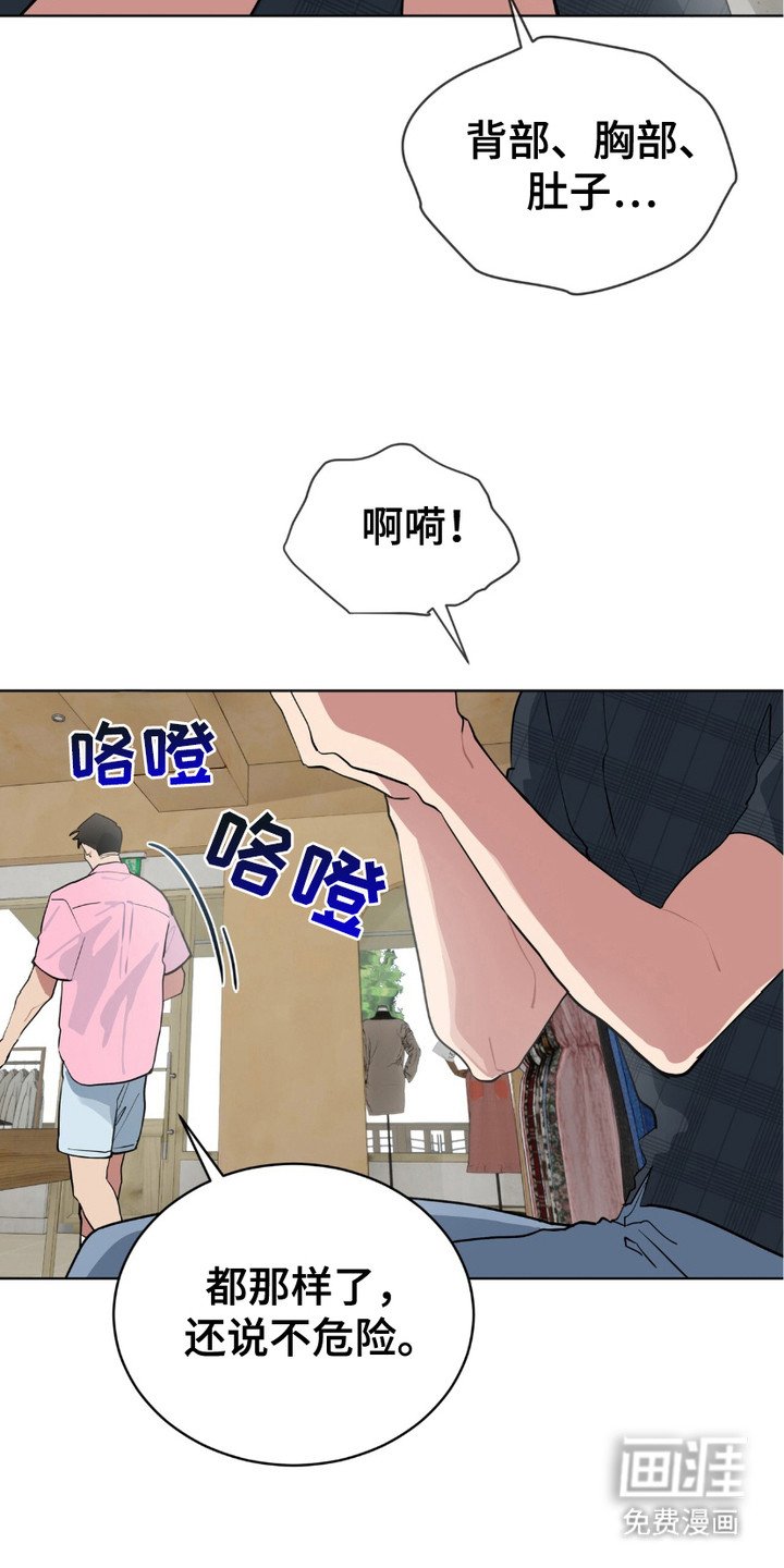 第14章：鉴别师出动