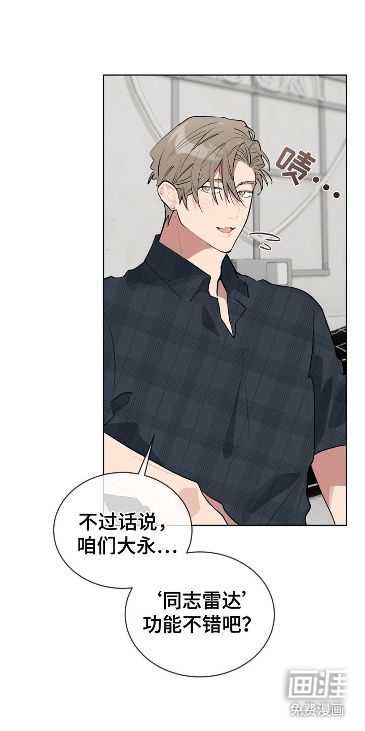 第14章：鉴别师出动