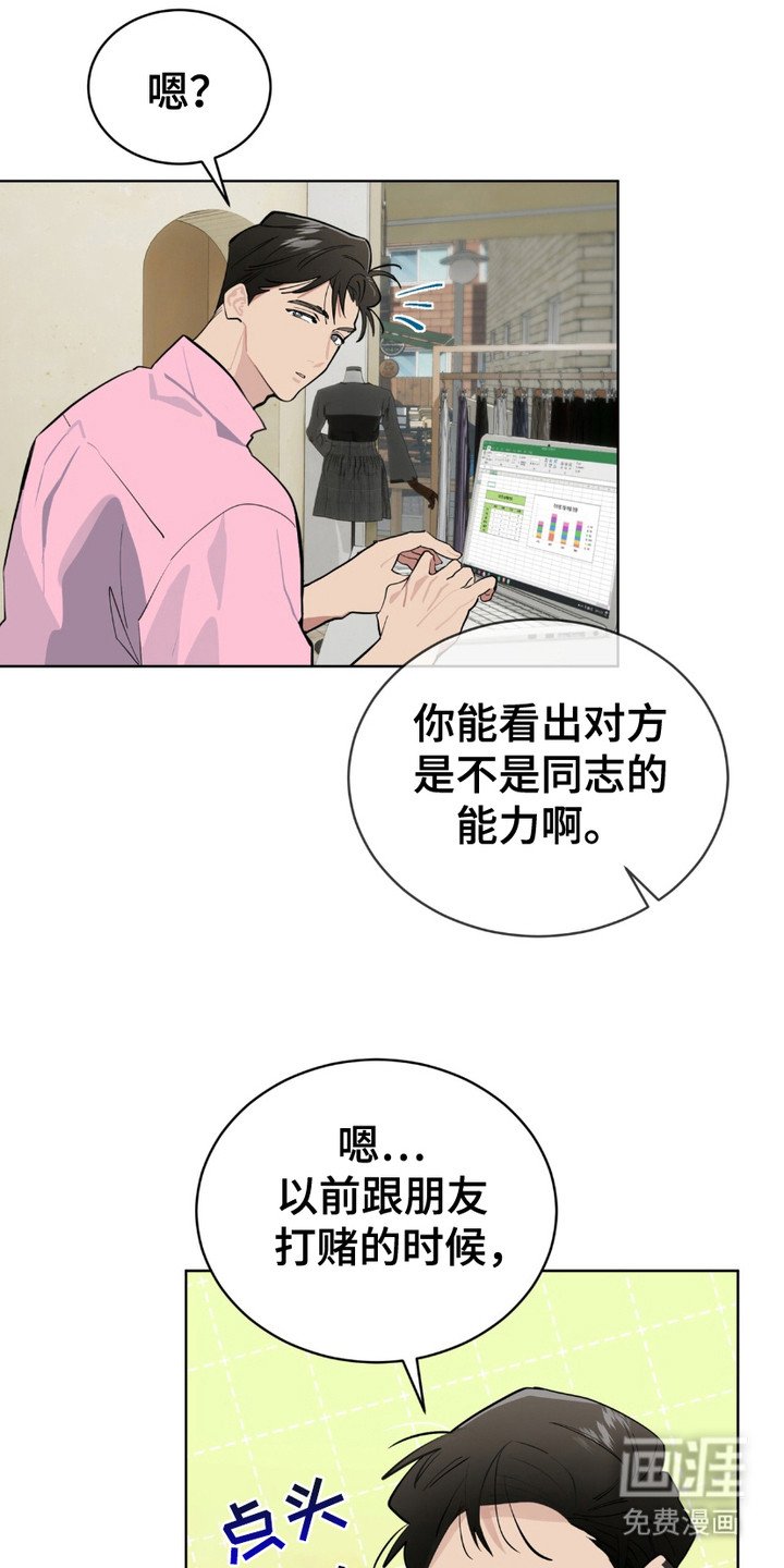 第14章：鉴别师出动
