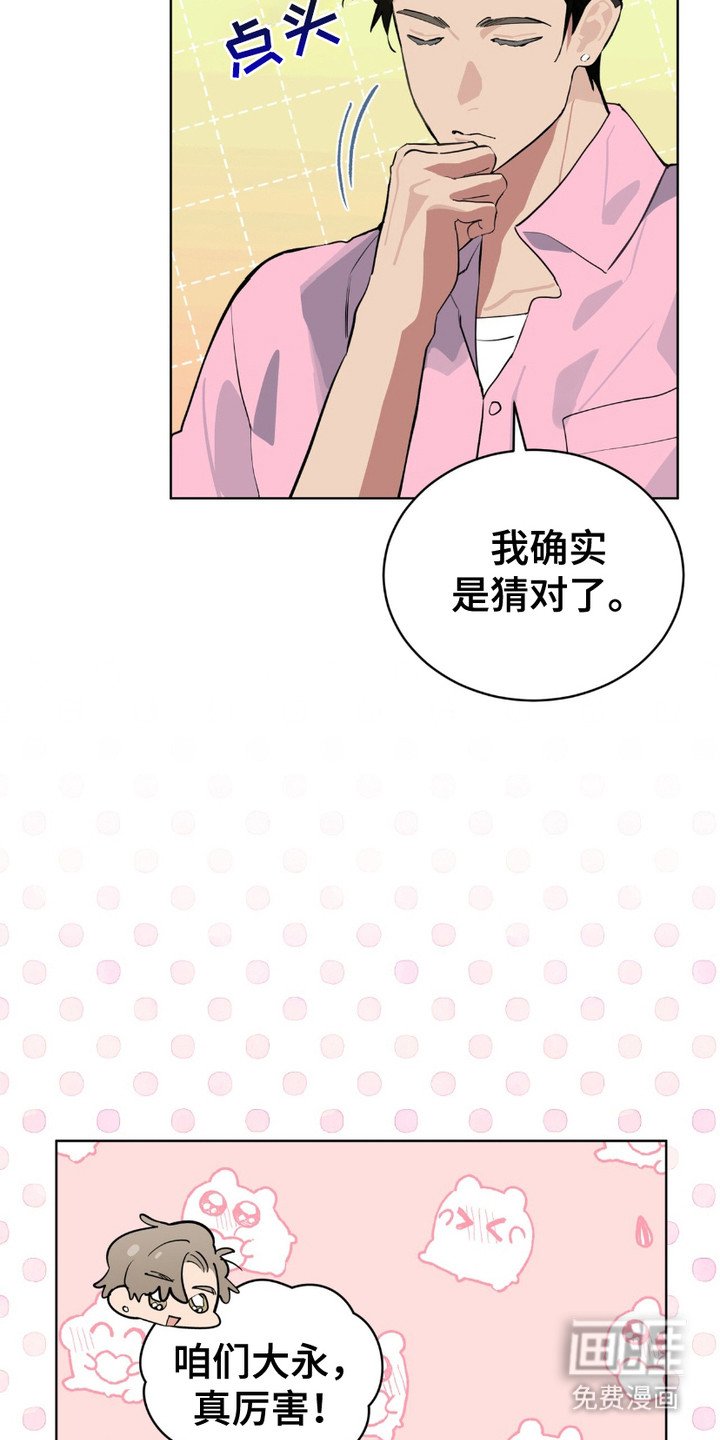 第14章：鉴别师出动