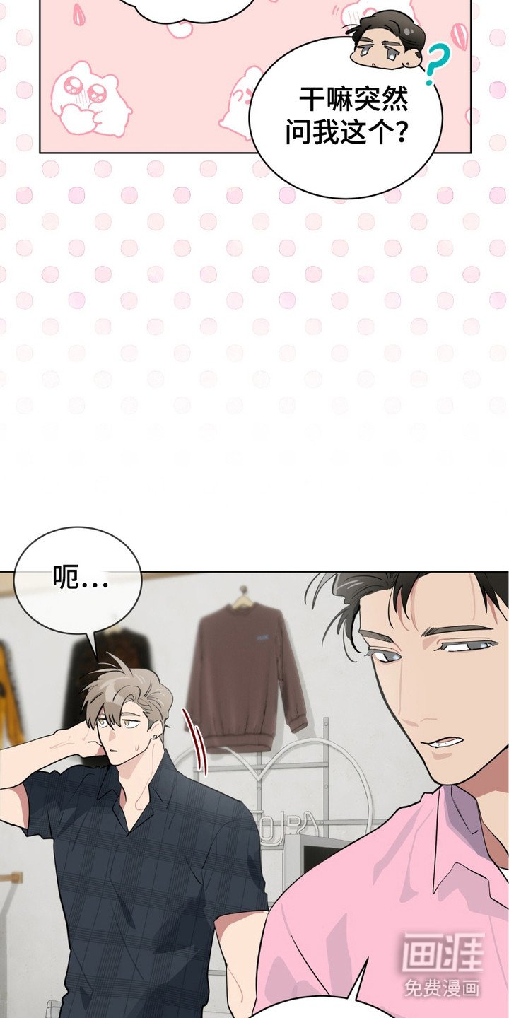 第14章：鉴别师出动