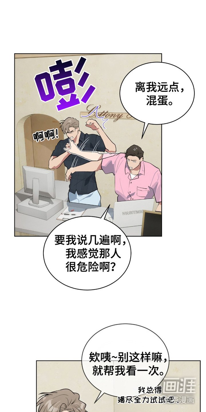 第14章：鉴别师出动