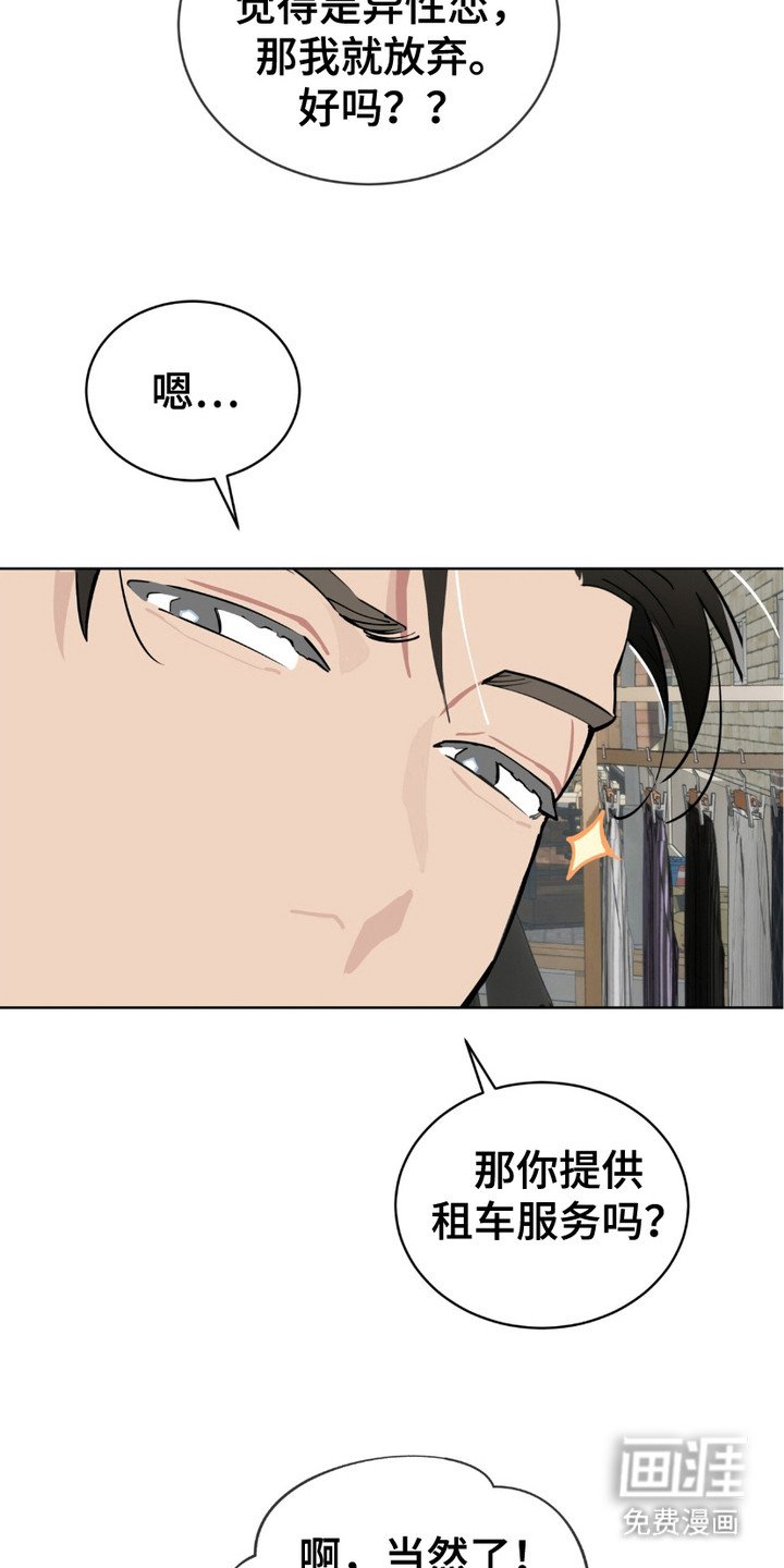 第14章：鉴别师出动