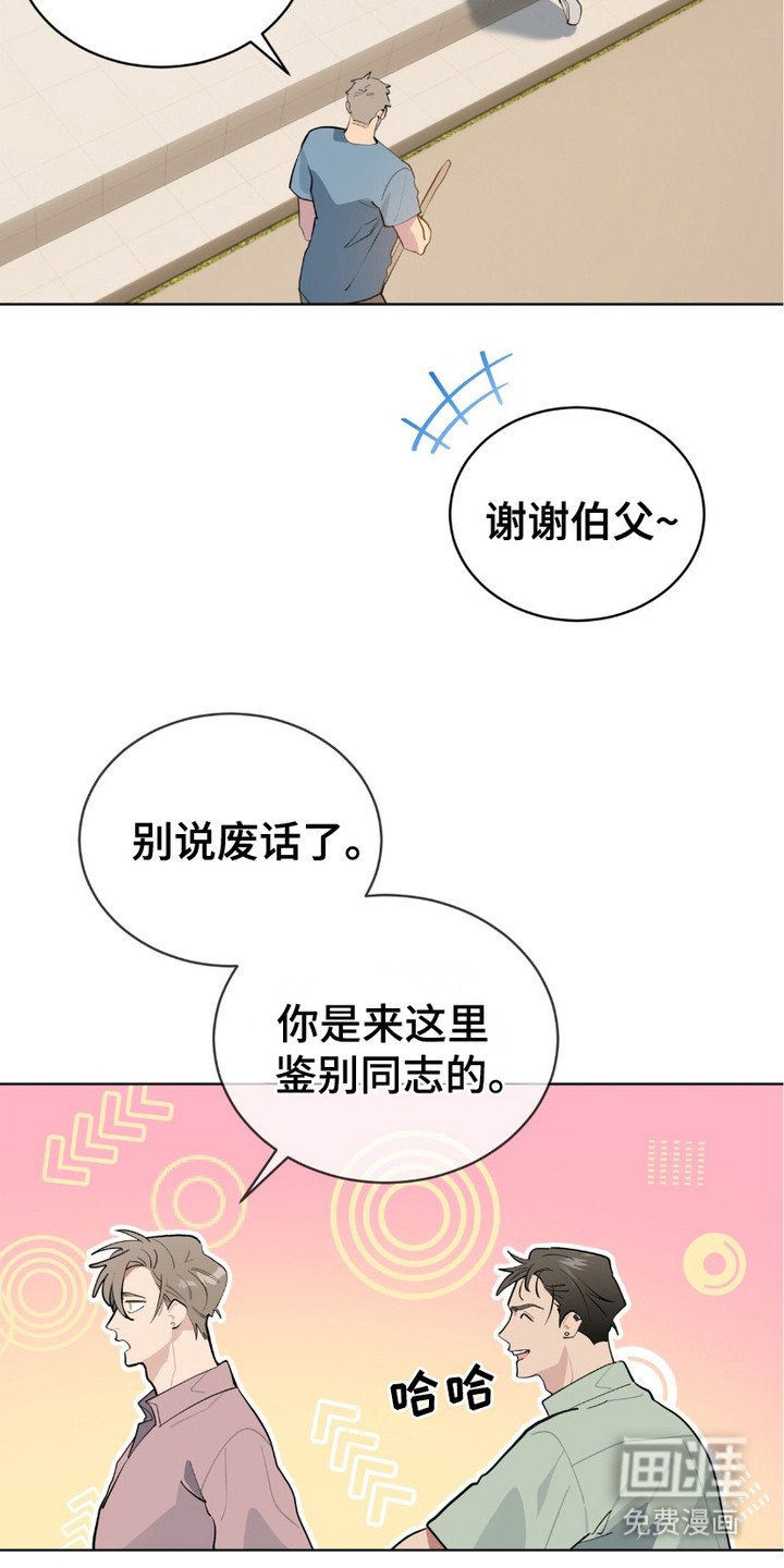 第15章：开玩笑
