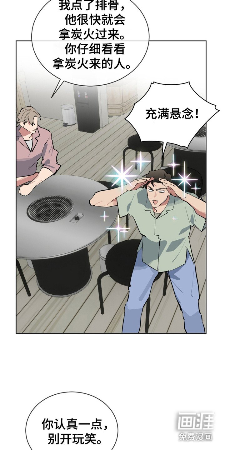 第15章：开玩笑