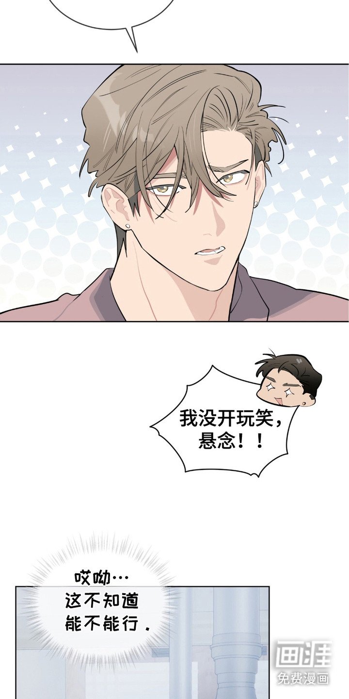 第15章：开玩笑