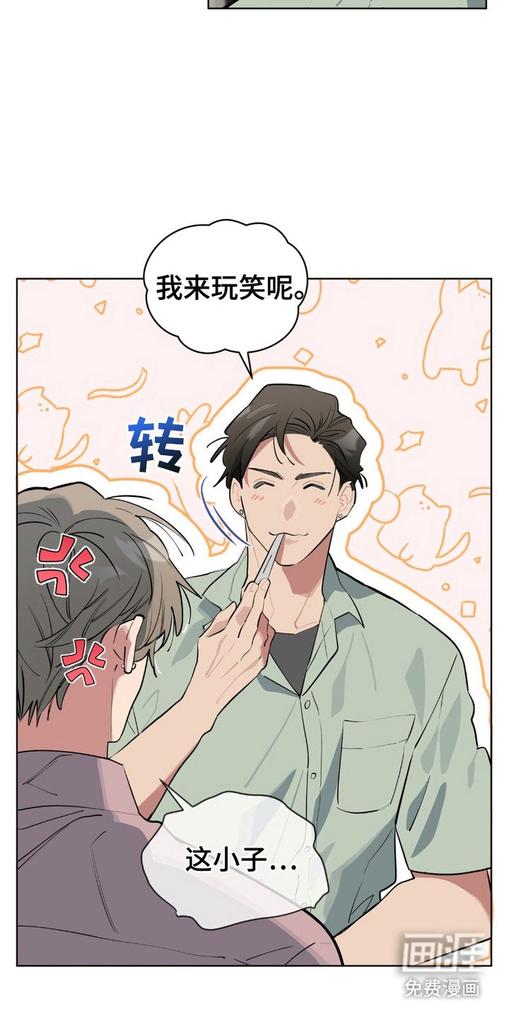 第15章：开玩笑