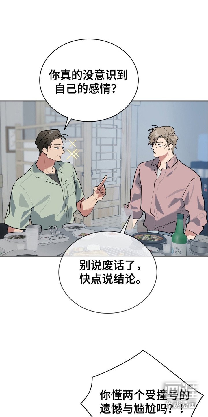 第17章：误会了