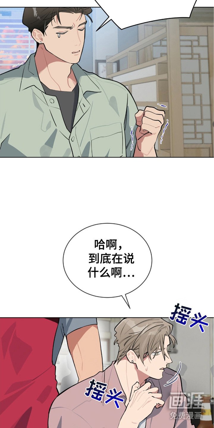 第17章：误会了