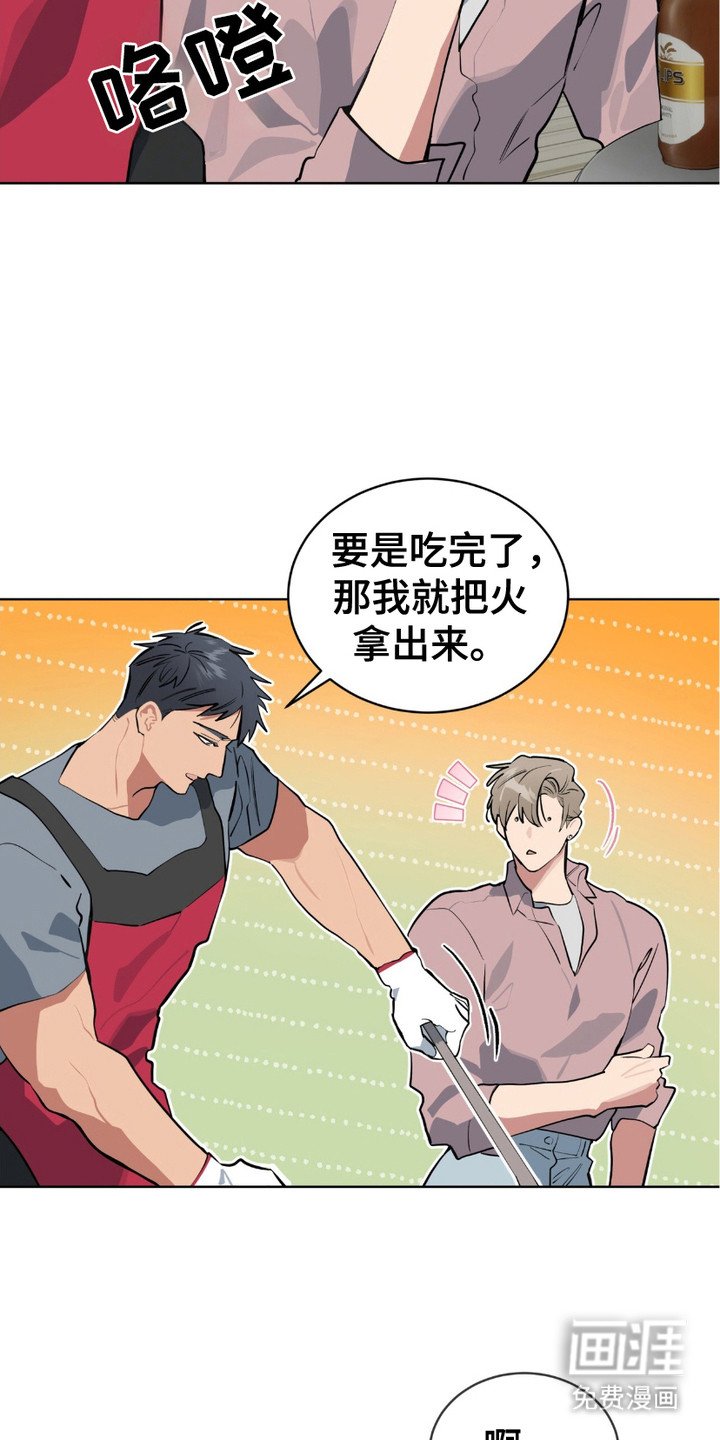 第17章：误会了