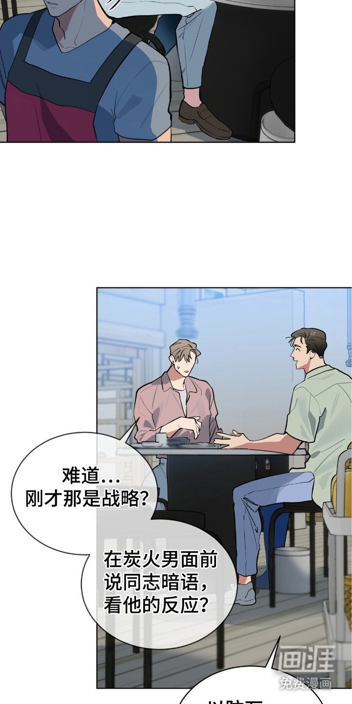 第17章：误会了