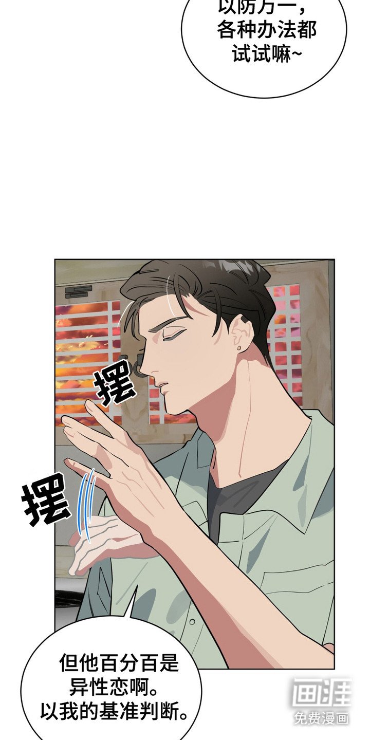 第17章：误会了