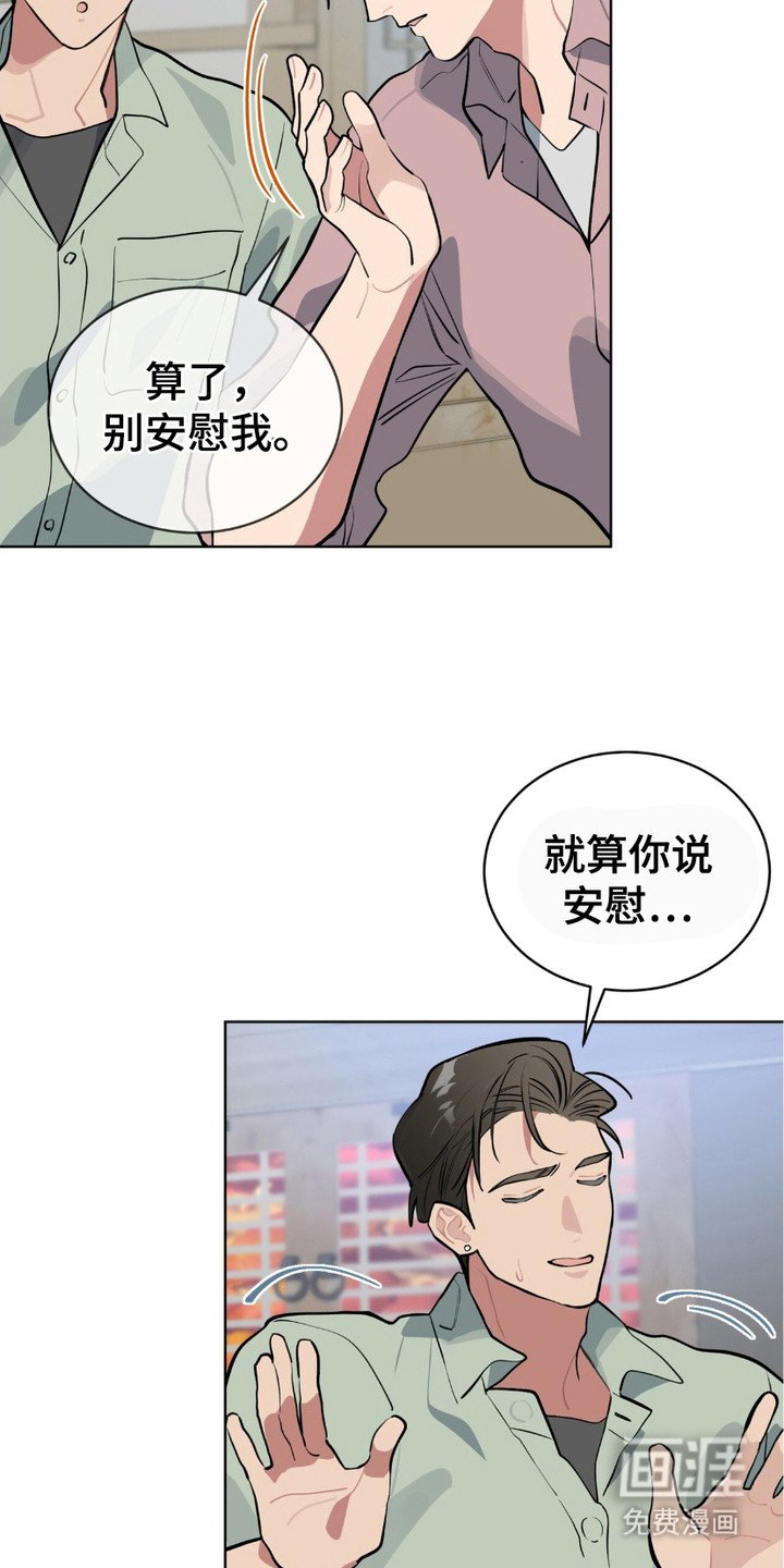 第17章：误会了