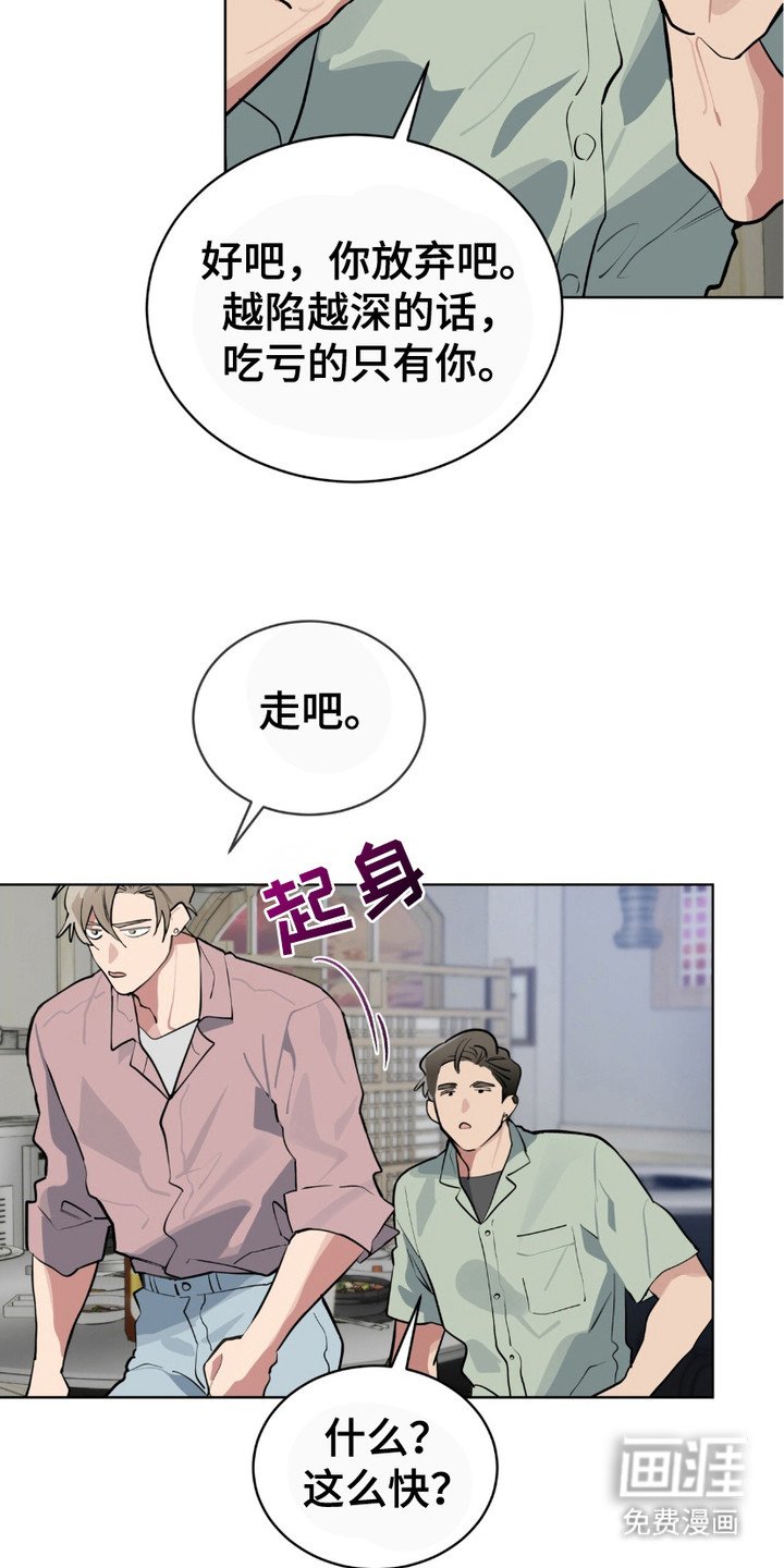 第17章：误会了