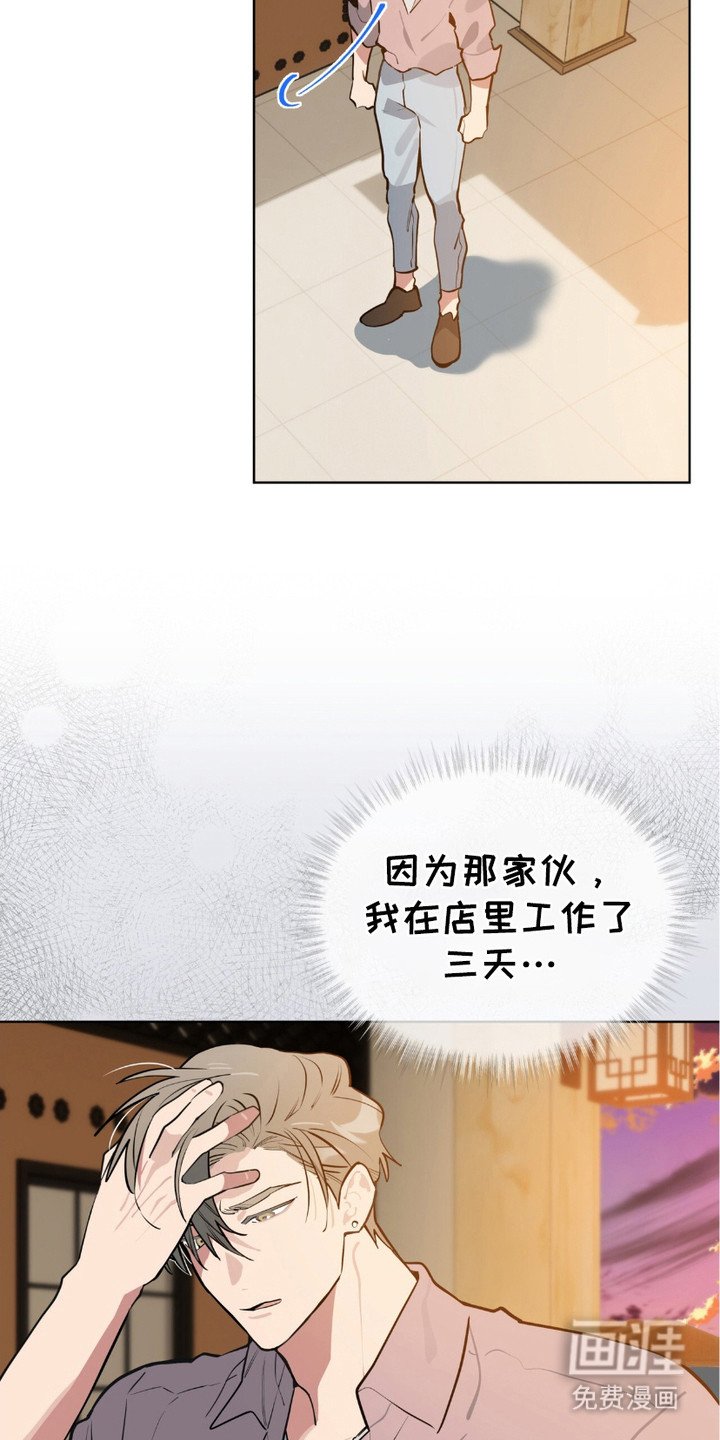 第17章：误会了