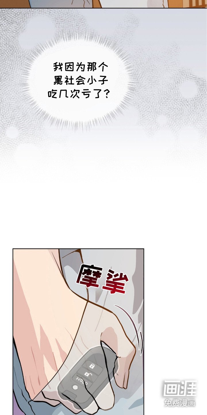 第17章：误会了