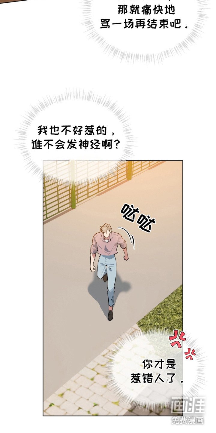 第17章：误会了