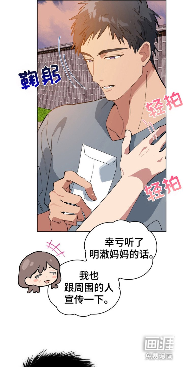 第17章：误会了