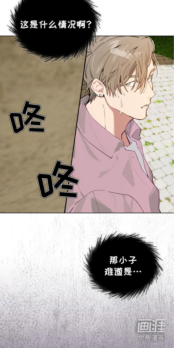 第17章：误会了