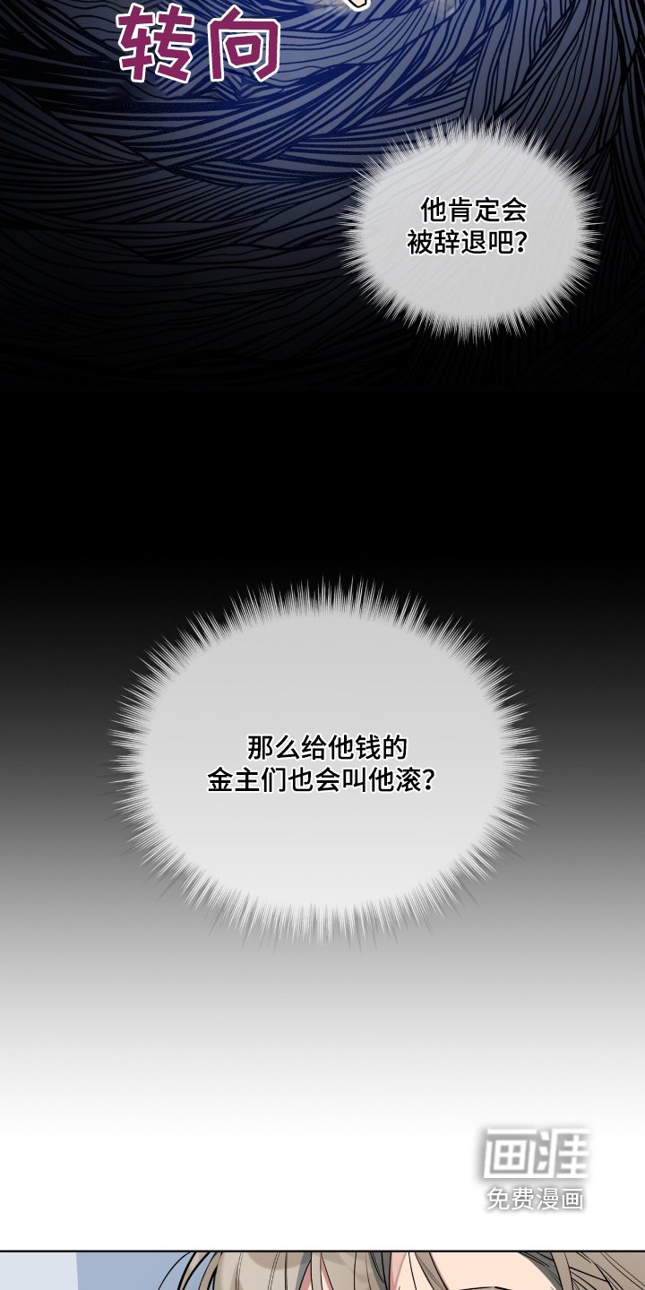 第18章：不可能听错