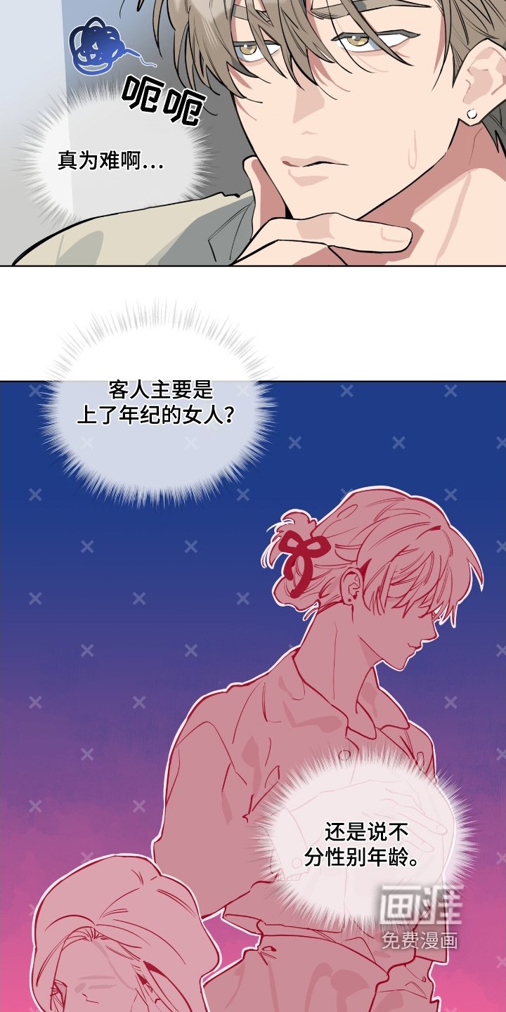 第18章：不可能听错