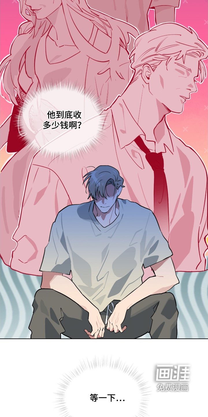 第18章：不可能听错