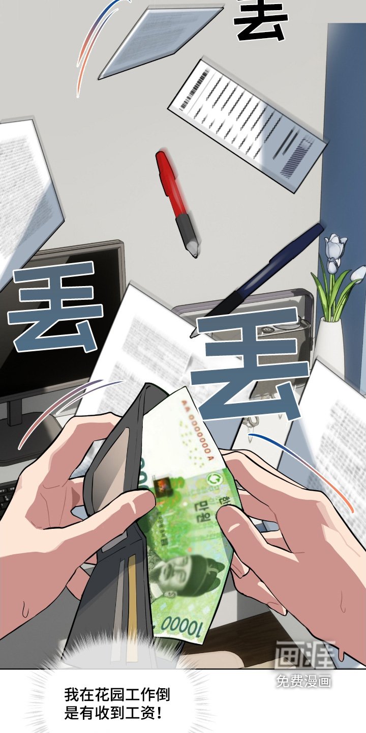 第18章：不可能听错