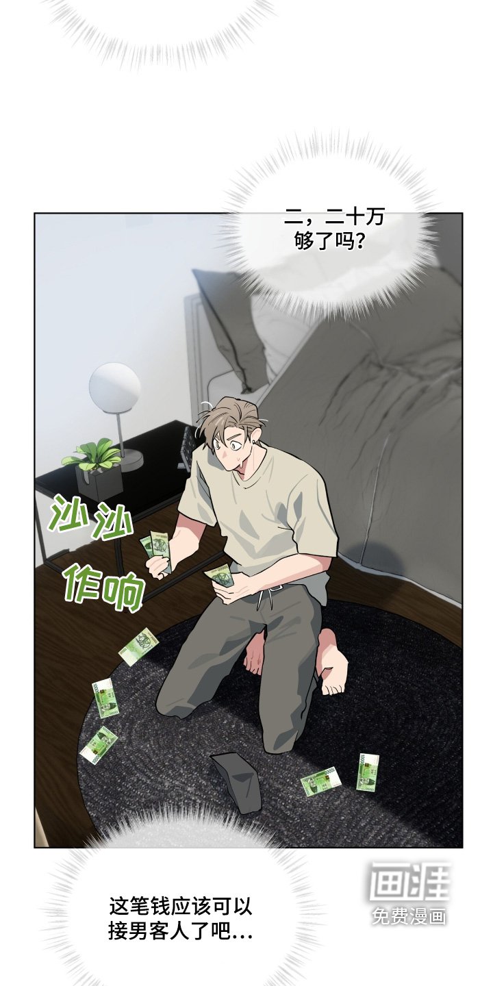 第18章：不可能听错