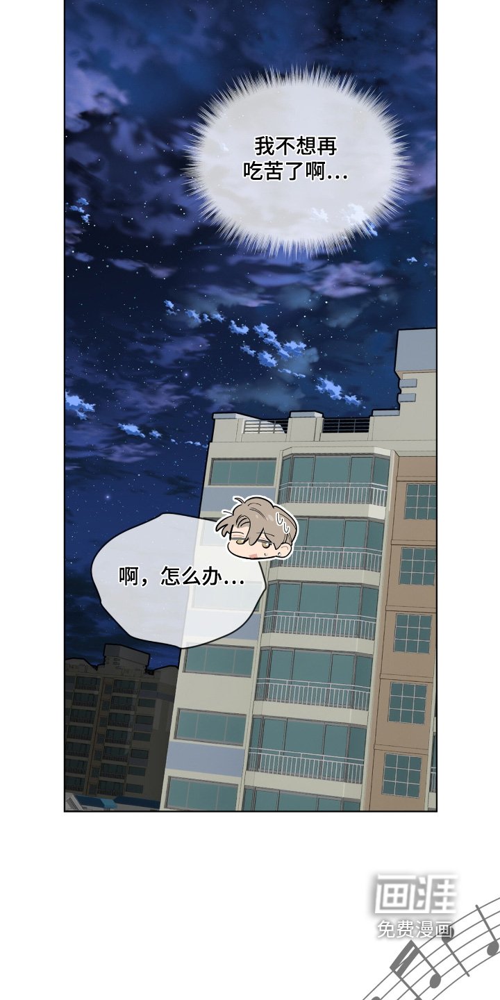 第18章：不可能听错