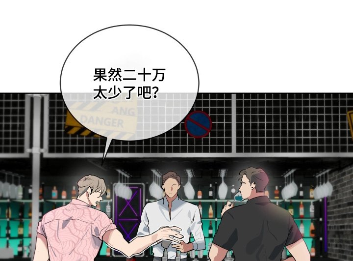 第18章：不可能听错